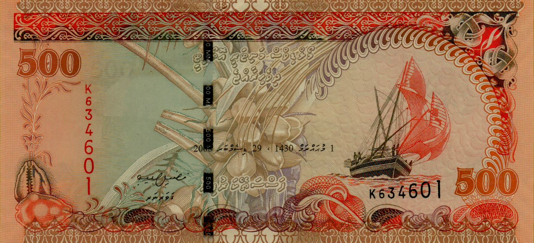 Maldives 500 2008 UNC P-24/b <b>[Prefix: K]</b>